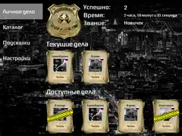 Game screenshot Crime Story - Интерактивный комикс mod apk