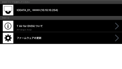 T Air for DVDのおすすめ画像2