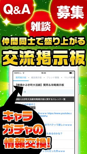 究極攻略 For 銀魂 かぶき町大活劇 をapp Storeで