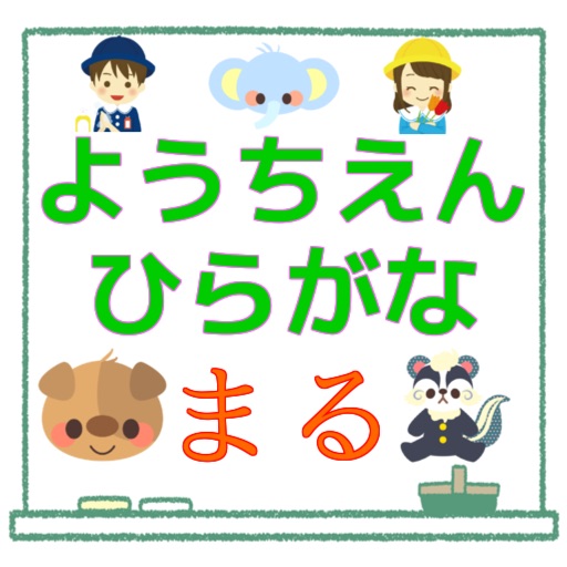 なぞなぞ 幼稚園 シルエットクイズ これ なあに Apps 148apps