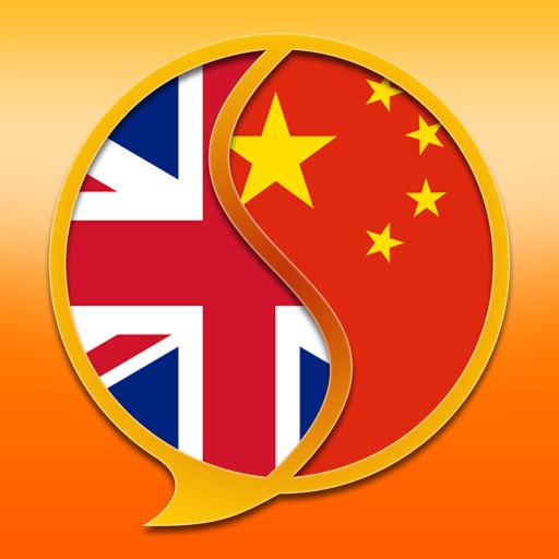 English Chinese (Simplified) Dictionary Free