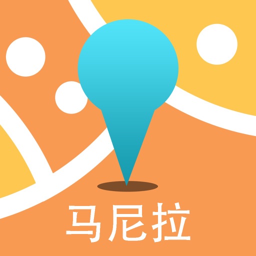 马尼拉中文离线地图 icon