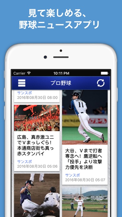 野球ニュース速報 - Baseball Readerのスクリーンショット1 野球ニュース速報 - Baseball Readerのスクリーンショット1