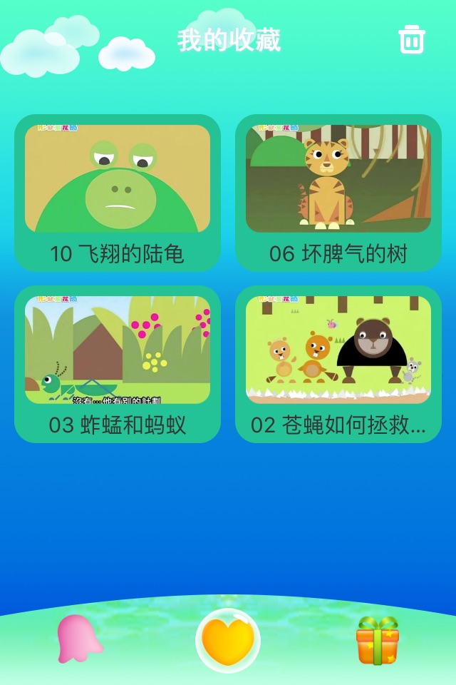 七巧板拼图-儿童拼图益智动画小游戏 screenshot 3