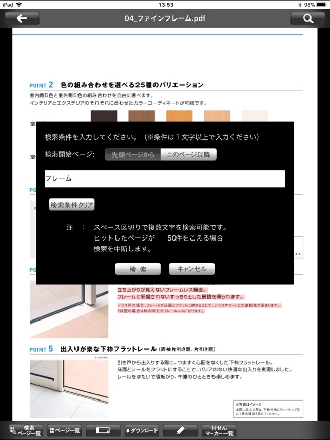 DO!Cat SV for iPad(圖4)-速報App