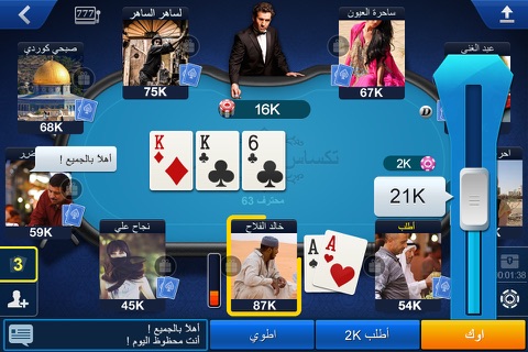 تكساس هولدم بوكر screenshot 2