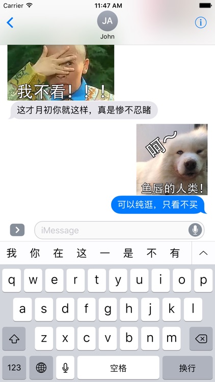 无敌萌贱