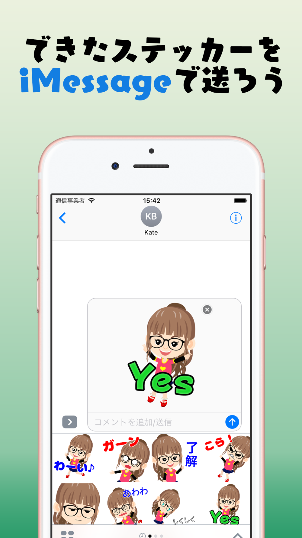 エクレア オリジナルステッカーをimessageで Free Download App For Iphone Steprimo Com