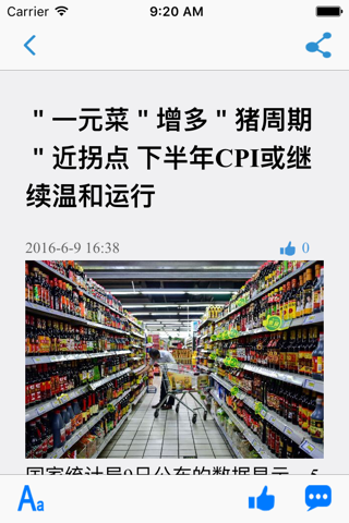 Xinhua Finance Agency screenshot 2