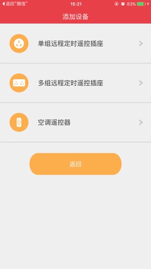 Genius Remote(圖2)-速報App