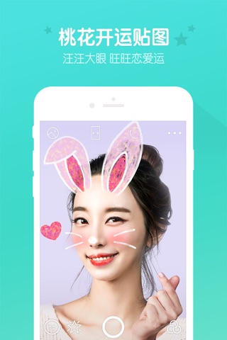 B612 AI Photo&Video Editor screenshot 3