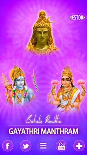 Sakala Devatha For Gayathri Mantram(圖4)-速報App