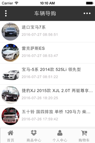 汽车服务网 screenshot 3