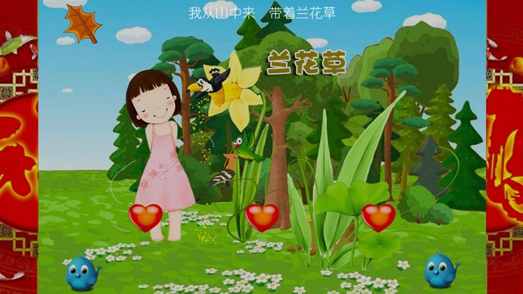 Chinese Classic Children Songs,Birds