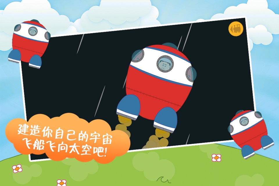 Game Train screenshot 4