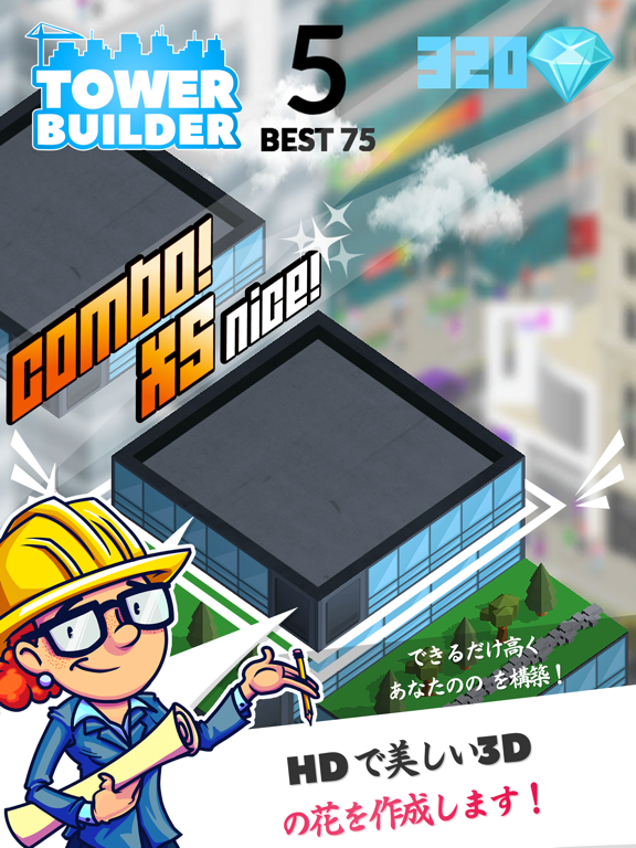 Tower Builder! 3D Blocks Stack Arcade Gameのおすすめ画像2