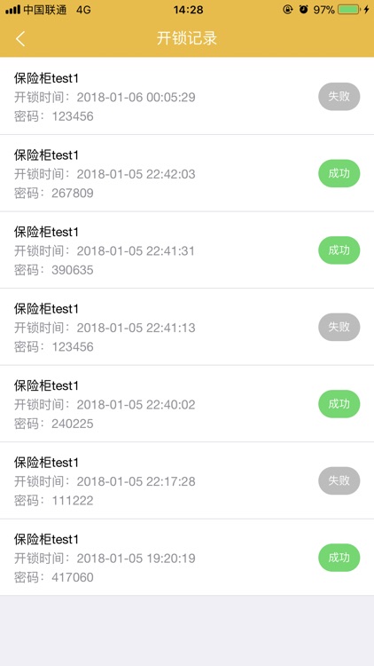 中国石油智能保险箱 screenshot-3