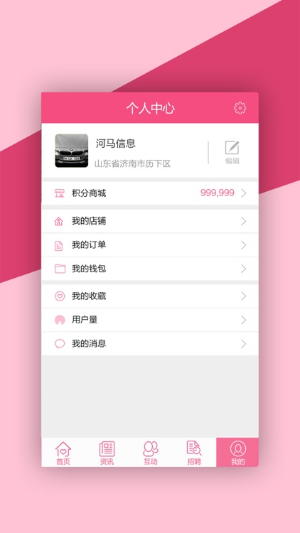 秀丽美容 screenshot-3