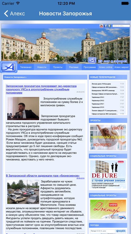 Алекс TV screenshot-4