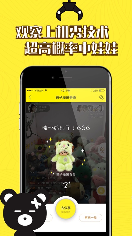 抓多多抓娃娃-根本停不下来的手机抓娃娃机