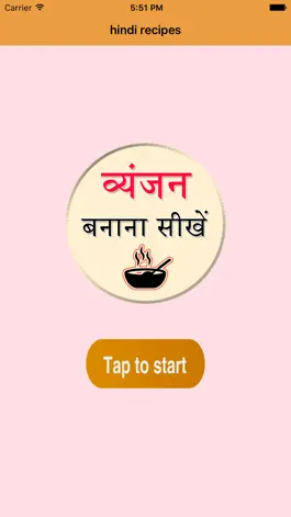 Game screenshot Hindi Recepies mod apk