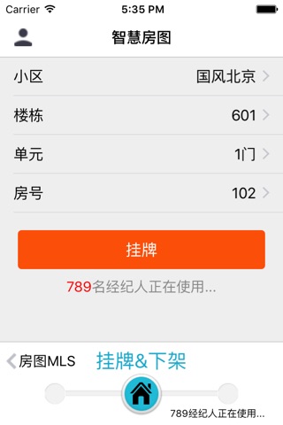 智慧房图 screenshot 2