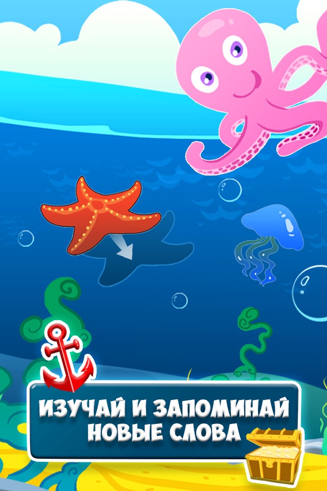 Для Детей screenshot 2