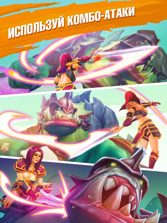 Juggernaut Champions для iPad