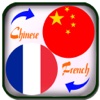 Dictionnaire Francais Chinois - Translate French Chinese Dictionary