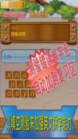 Game screenshot EXAM升学考试背诵字典 hack