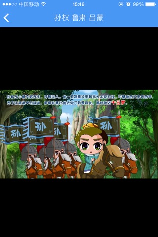 幼教云(教师版) screenshot 3