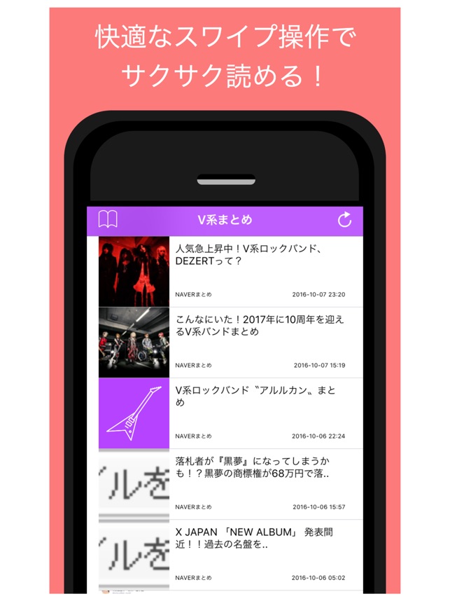 V系まとめ ヴィジュアル系バンドの情報をまとめてお届け On The App Store