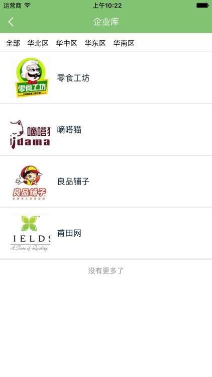 食全食美 screenshot-3