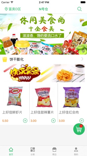 N号仓(圖1)-速報App