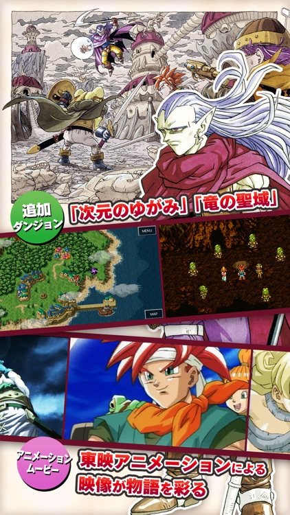クロノ・トリガー (アップグレード版) screenshot-4
