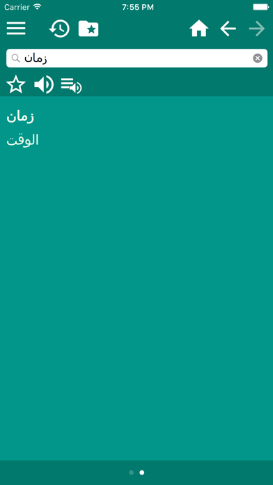 عربی-فارسی دیکشنر - قاموس عربي-فارسي screenshot 4