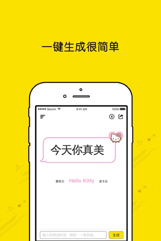 Woo 朋友圈大字神器 screenshot 3