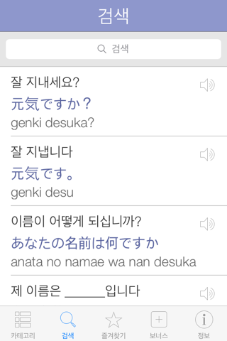 Japanese Pretati - Speak with Audio Translation screenshot 4