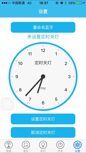 JBSmartBulb(圖4)-速報App