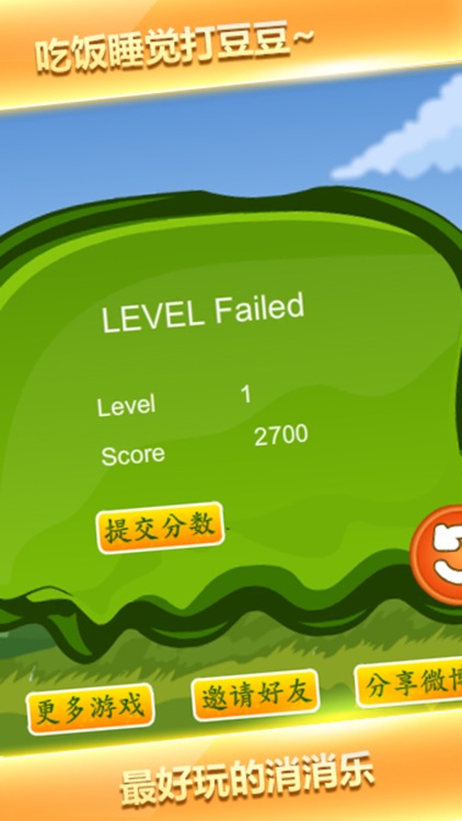 Play Peas-Match and Clear Puzzle Game screenshot-4