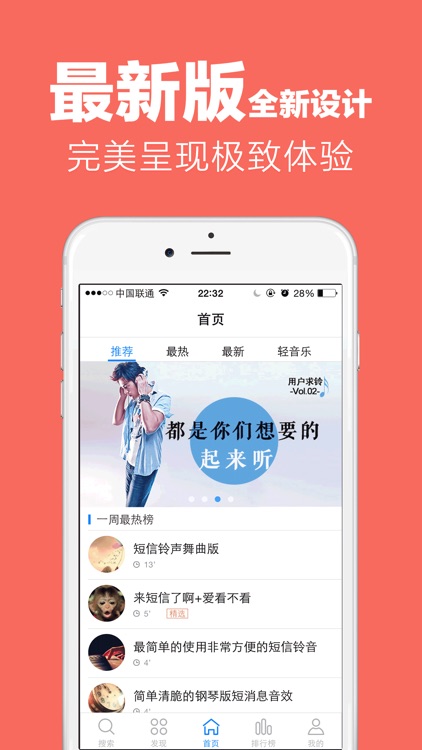 铃声大全 : 一键同步的手机铃声管家, 来电酷音制作助手App screenshot-4