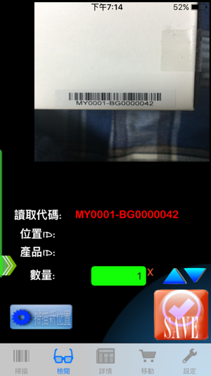 高級條碼掃描器(圖3)-速報App