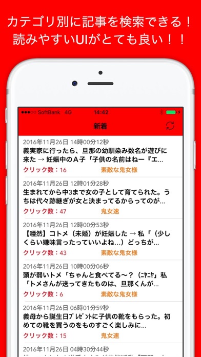 Telecharger 今日の話題をチェック 鬼毒女まとめ Pour Iphone Sur L App Store Actualites