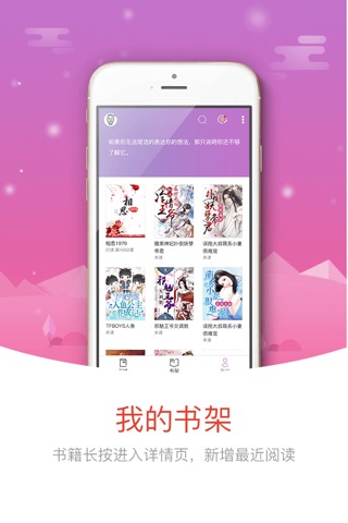 魔情小说-随身言情小说阅读app screenshot 2