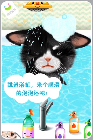 宝贝爱洗澡–儿童情商启蒙教育 screenshot 2