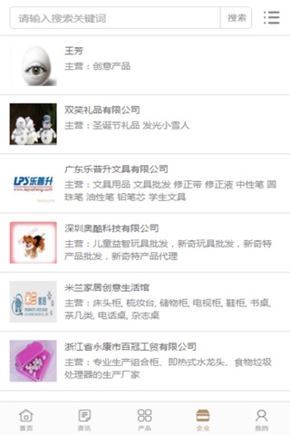 中国创意网 screenshot 4