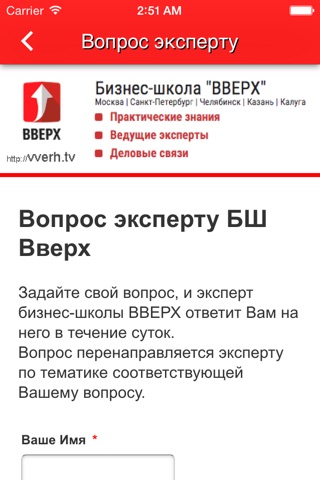 Бизнес-школа ВВЕРХ Маринович Владимир screenshot 2