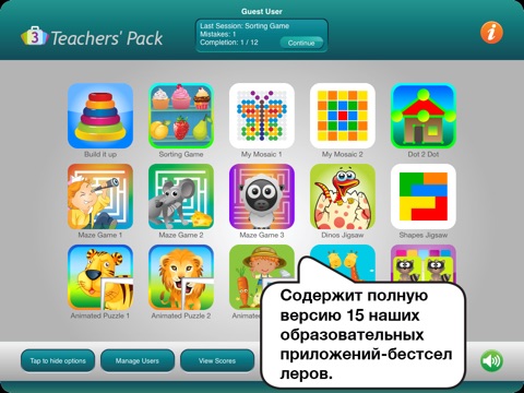 Teachers' Pack 3 screenshot 2