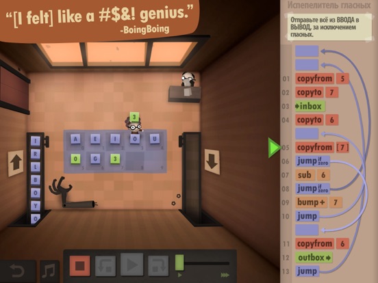 Скачать игру Human Resource Machine