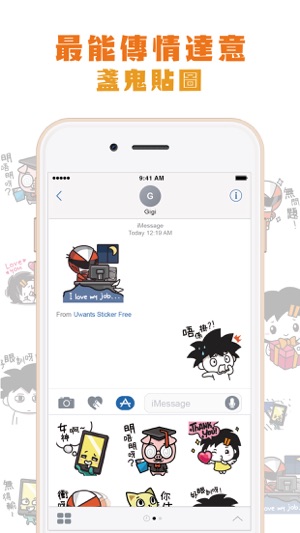 Uwants Sticker Pack FREE(圖3)-速報App